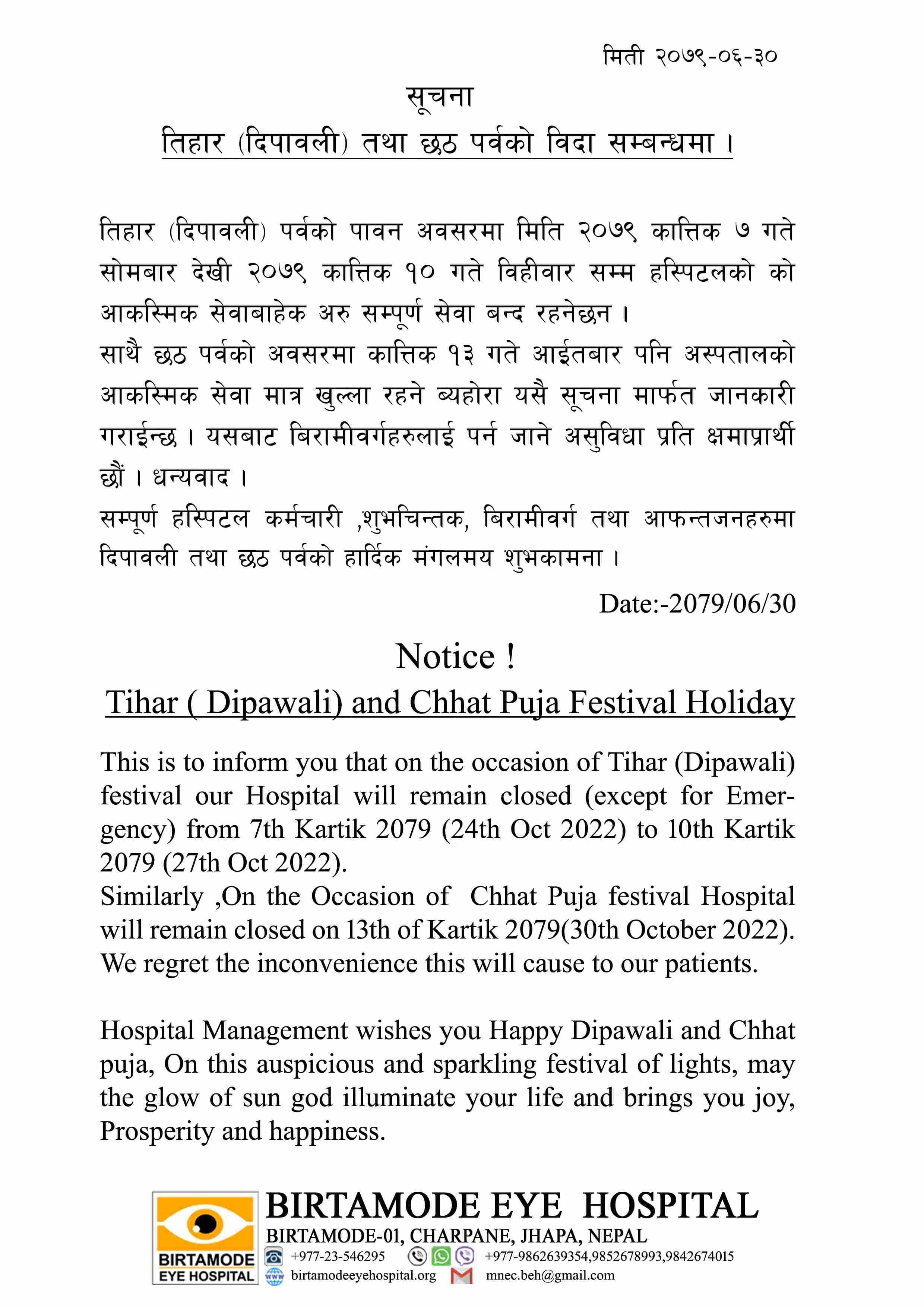 notice image
